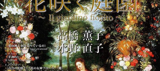 春のお出かけ ブリューゲル展 春のお出かけ ブリューゲル展